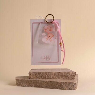 Μπομπονιέρα μπρελόκ με θέμα αρκουδακι με μπαλόνια - Image 1