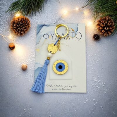 Φυλαχτό γούρι μπρελόκ