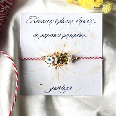 Βραχιόλι Μαρτάκι - Μαργαρίτα - Image 1