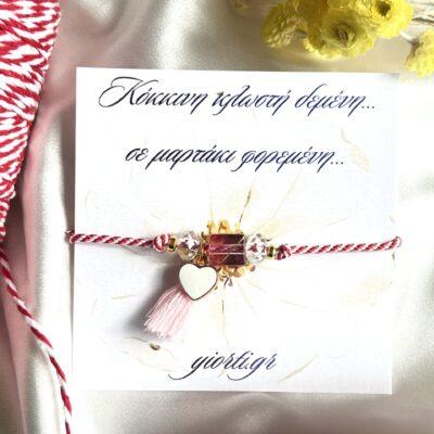 Βραχιόλι Μαρτάκι- Ροζ - Image 1