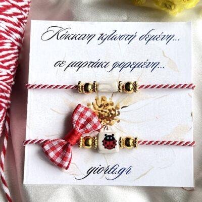 Βραχιόλια Μαρτάκια- “Mini me and Μe” - Image 2