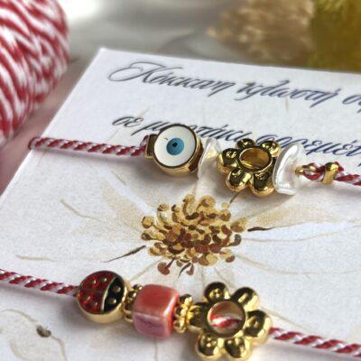 Βραχιόλια Μαρτάκια- “Mini me and Μe” - Image 2