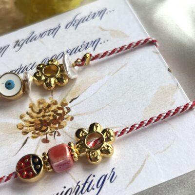 Βραχιόλια Μαρτάκια- “Mini me and Μe” - Image 3