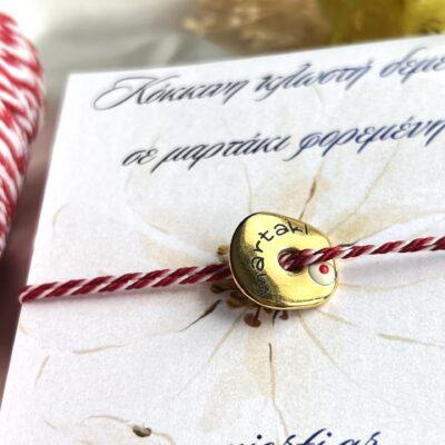 Βραχιόλι Μαρτάκι – Χρυσό κουμπί - Image 2