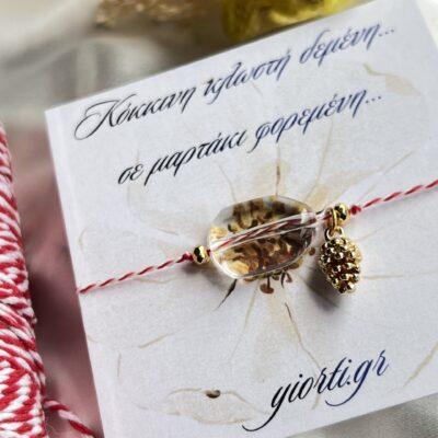 Βραχιόλι Μαρτάκι - Image 2